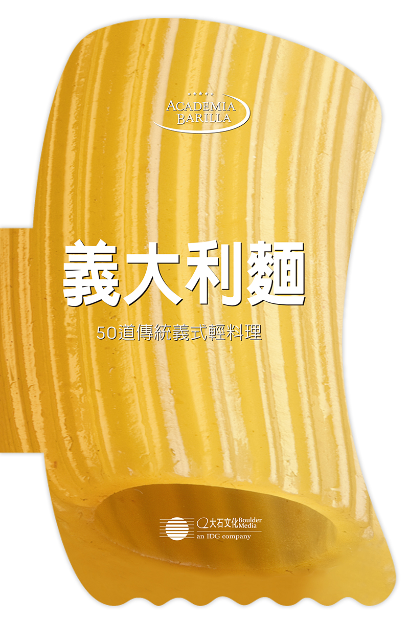 《義大利麵》書封