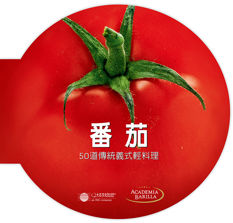 《蕃茄》書封
