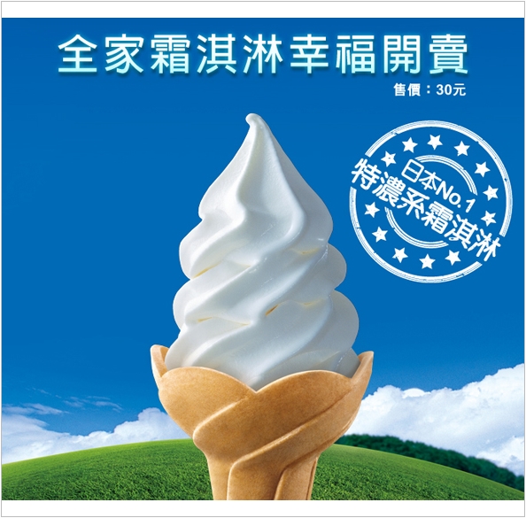 IM-family-ice_cream_1